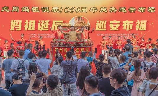 Mazu celebration A