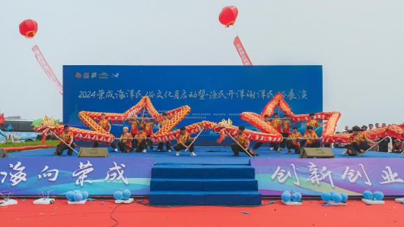 The opening ceremony of the sea C