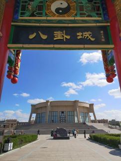 Bagua City Wall 1 Bagua City Wall 1