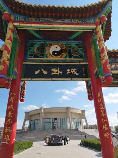Bagua City Wall 2 Bagua City Wall 2