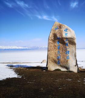 Saihu Blue Inscription Saihu Blue Inscription