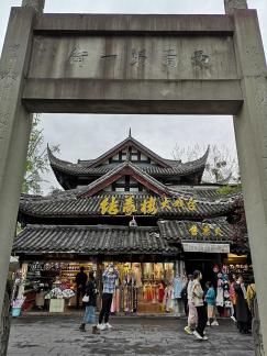 The First Street of Xishu 29