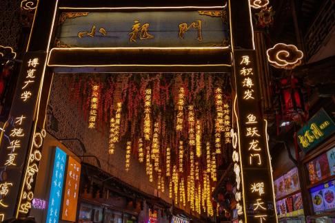 Nanjing street view